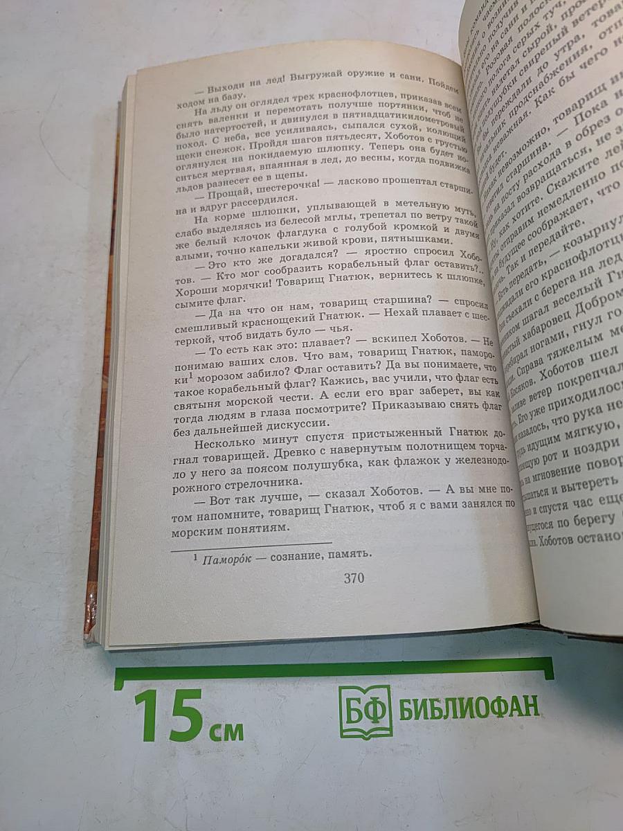 Книжная полка. 9 класс. Книга для чтения
