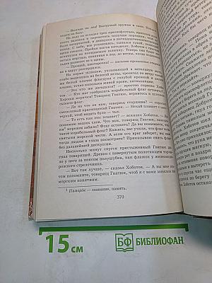 Книжная полка. 9 класс. Книга для чтения