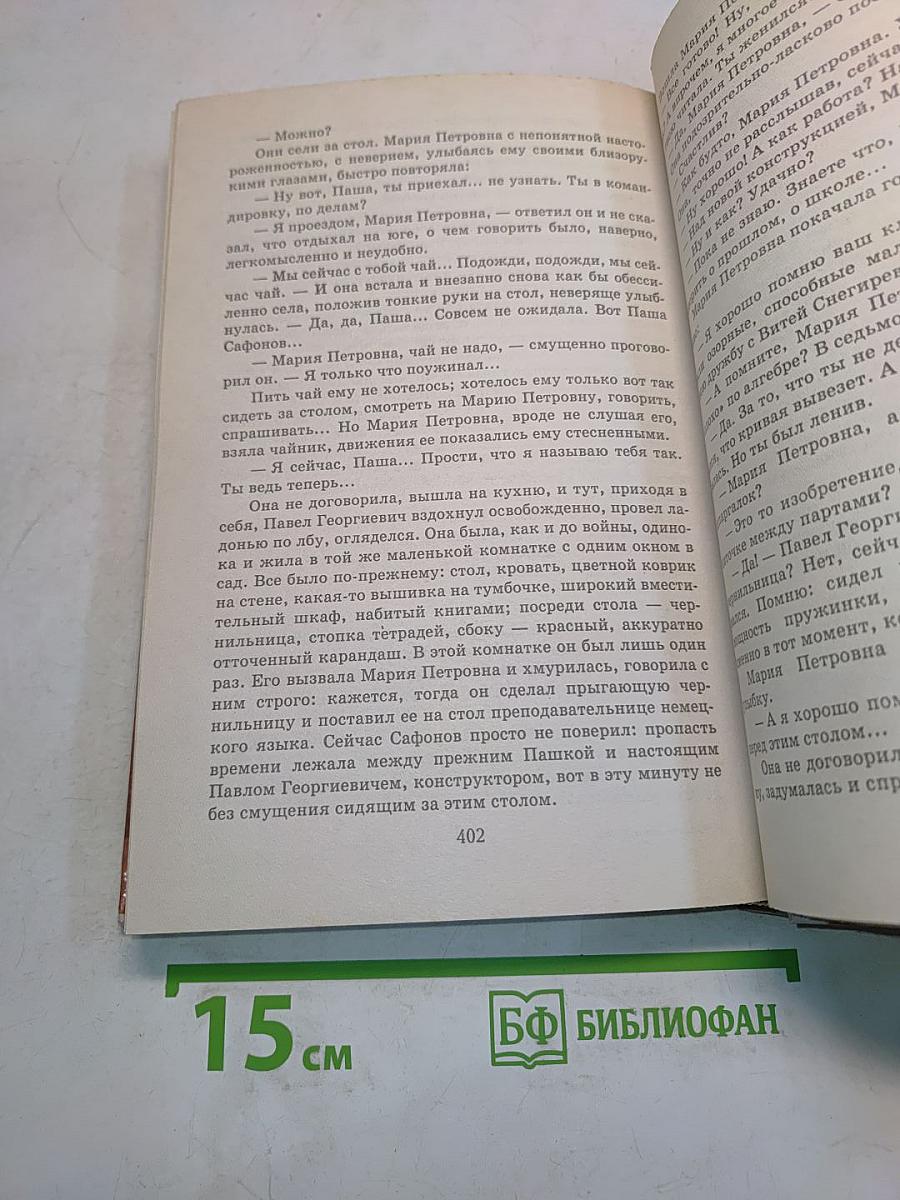 Книжная полка. 9 класс. Книга для чтения