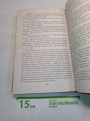 Книжная полка. 9 класс. Книга для чтения