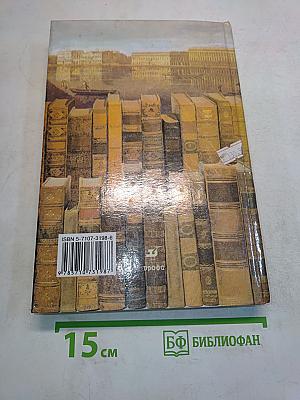 Книжная полка. 9 класс. Книга для чтения