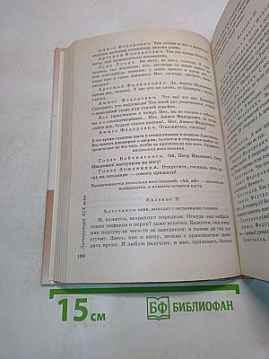 Литература 7 класс