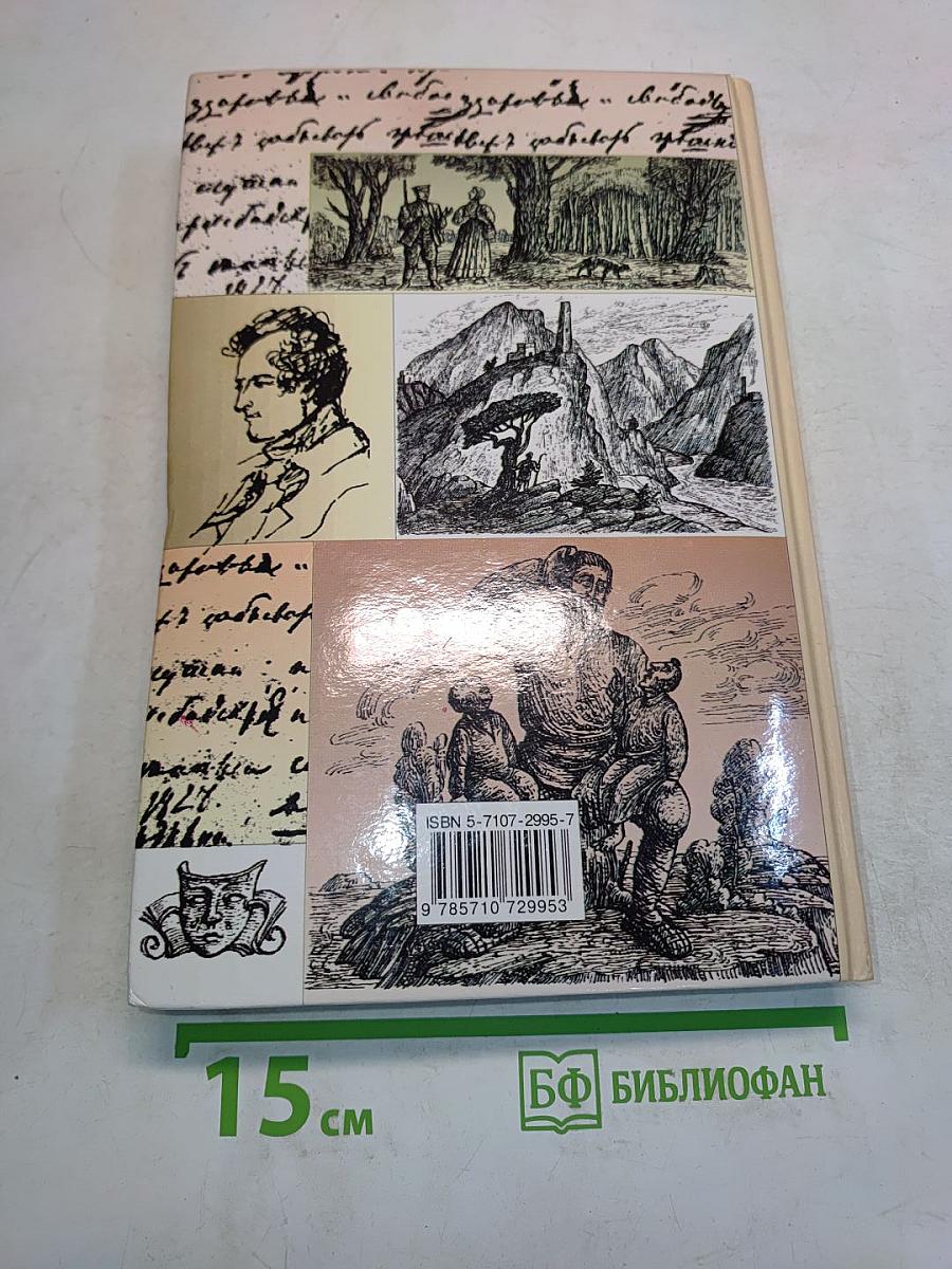 Литература 7 класс