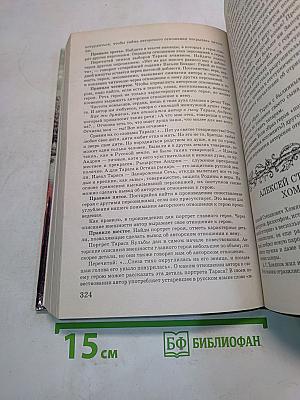 Литература 6 класс. Учебник-хрестоматия