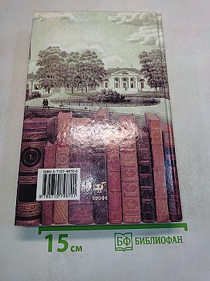 Литература 6 класс. Учебник-хрестоматия