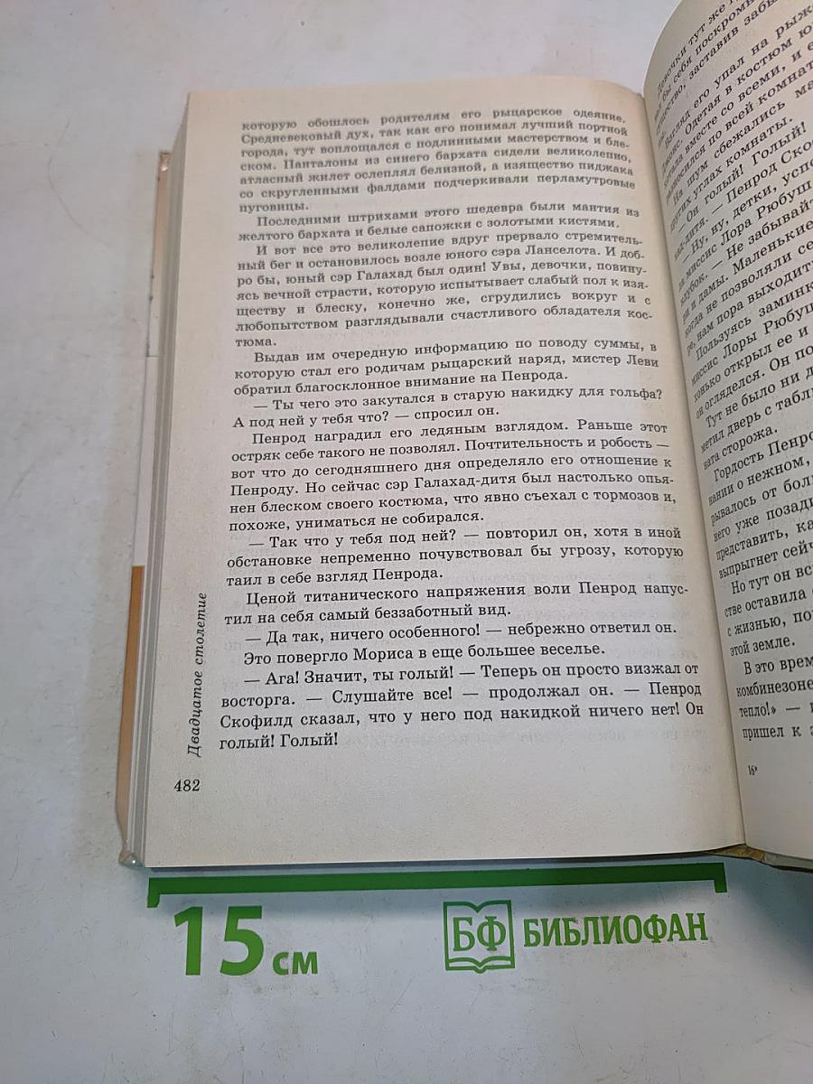 Литература. Учебник-хрестоматия для общеобразовательных учебных заведений. 6 класс