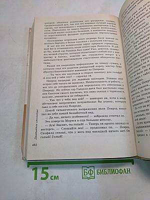 Литература. Учебник-хрестоматия для общеобразовательных учебных заведений. 6 класс