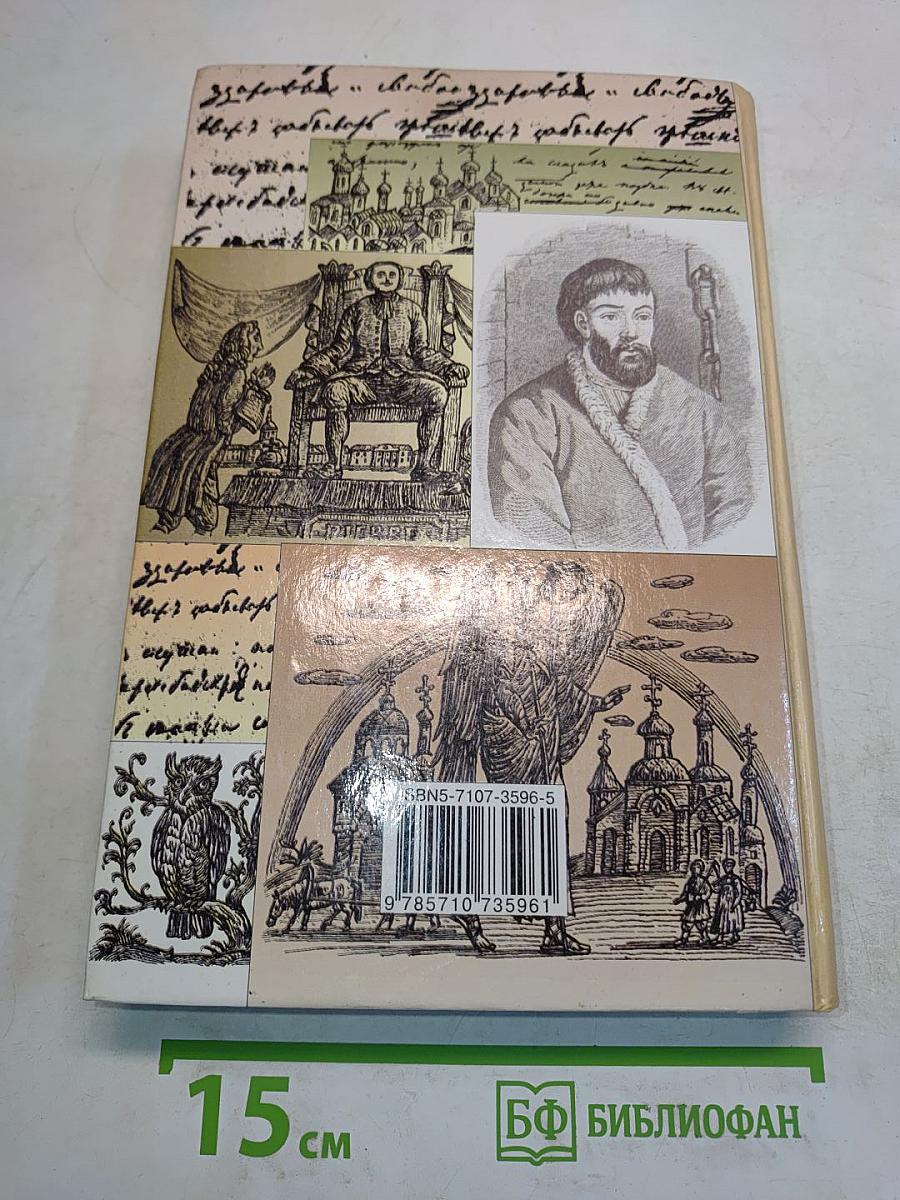 Литература. 8 класс. Учебник-хрестоматия для общеобразовательных учебных заведений. Часть 1