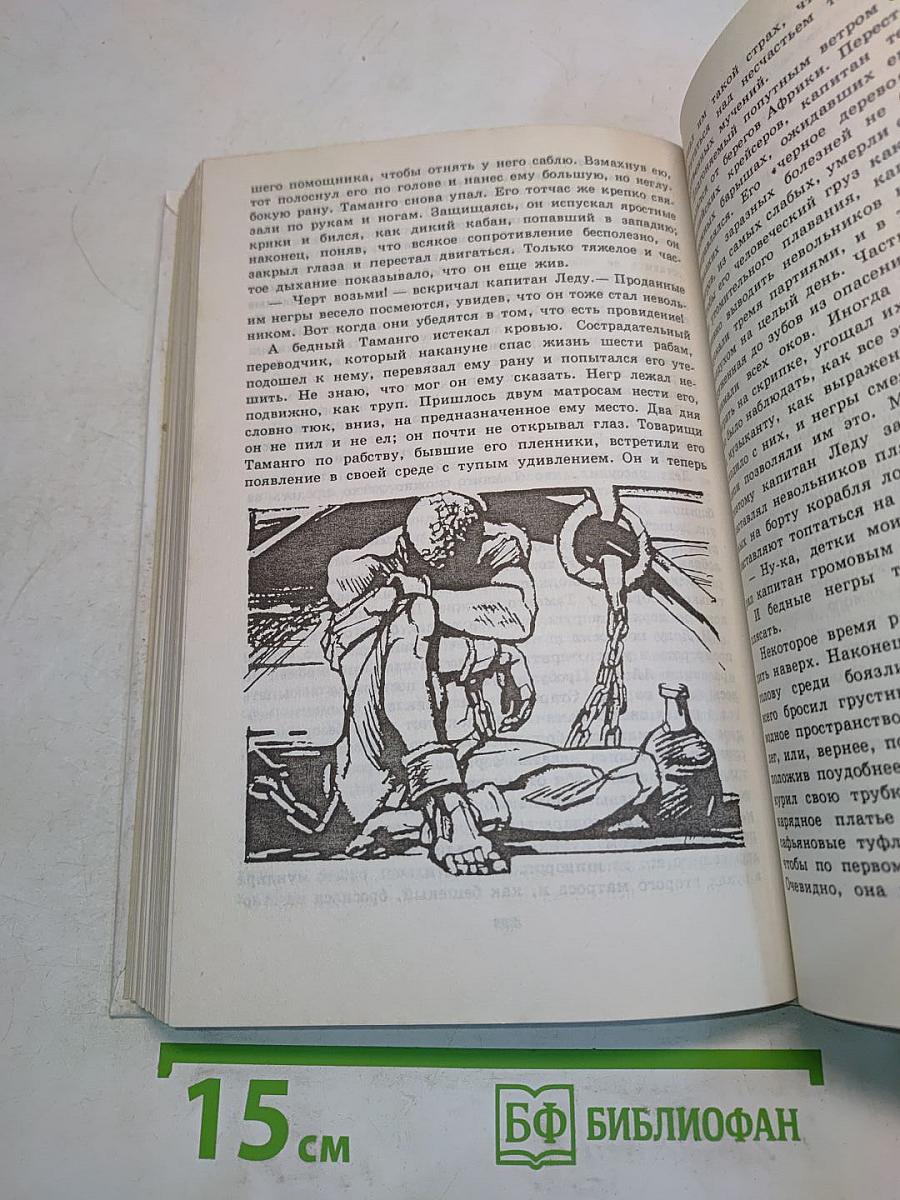 Литература. Книга для внеклассного чтения. 8 класс