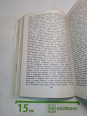 Литература. Книга для внеклассного чтения. 8 класс