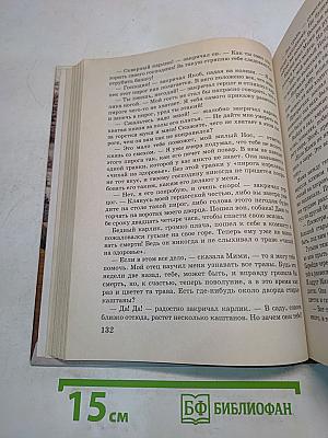 Литература 5 класс. Учебник-хрестоматия для школ и классов с углубленным изучением литературы, гимназий и лицеев. В двух частях. Часть 1