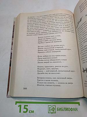 Литература 5 класс. Учебник-хрестоматия для школ и классов с углубленным изучением литературы, гимназий и лицеев. В двух частях. Часть 1