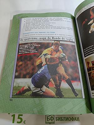 Французский язык. 10 класс. Углублённый уровень. Le français en perspective