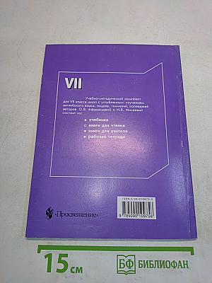 English Reader VII