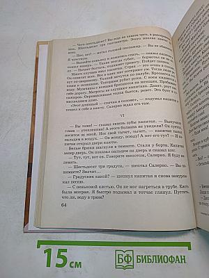 Литература. 5 класс. Часть 2