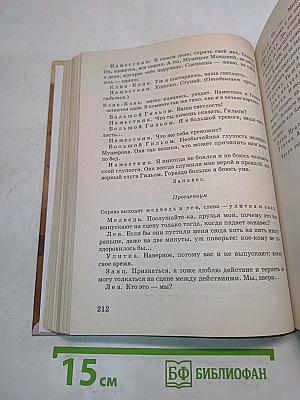 Литература. 5 класс. Часть 2