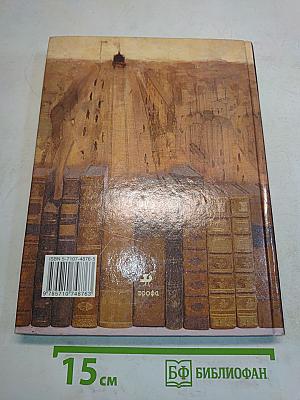 Литература. 5 класс. Часть 2