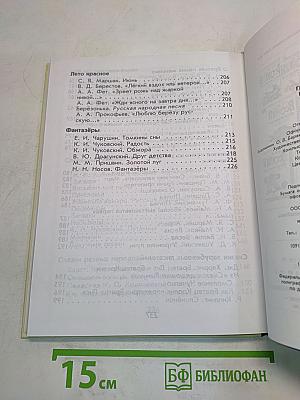 Родное слово. Учебник для 2 класса