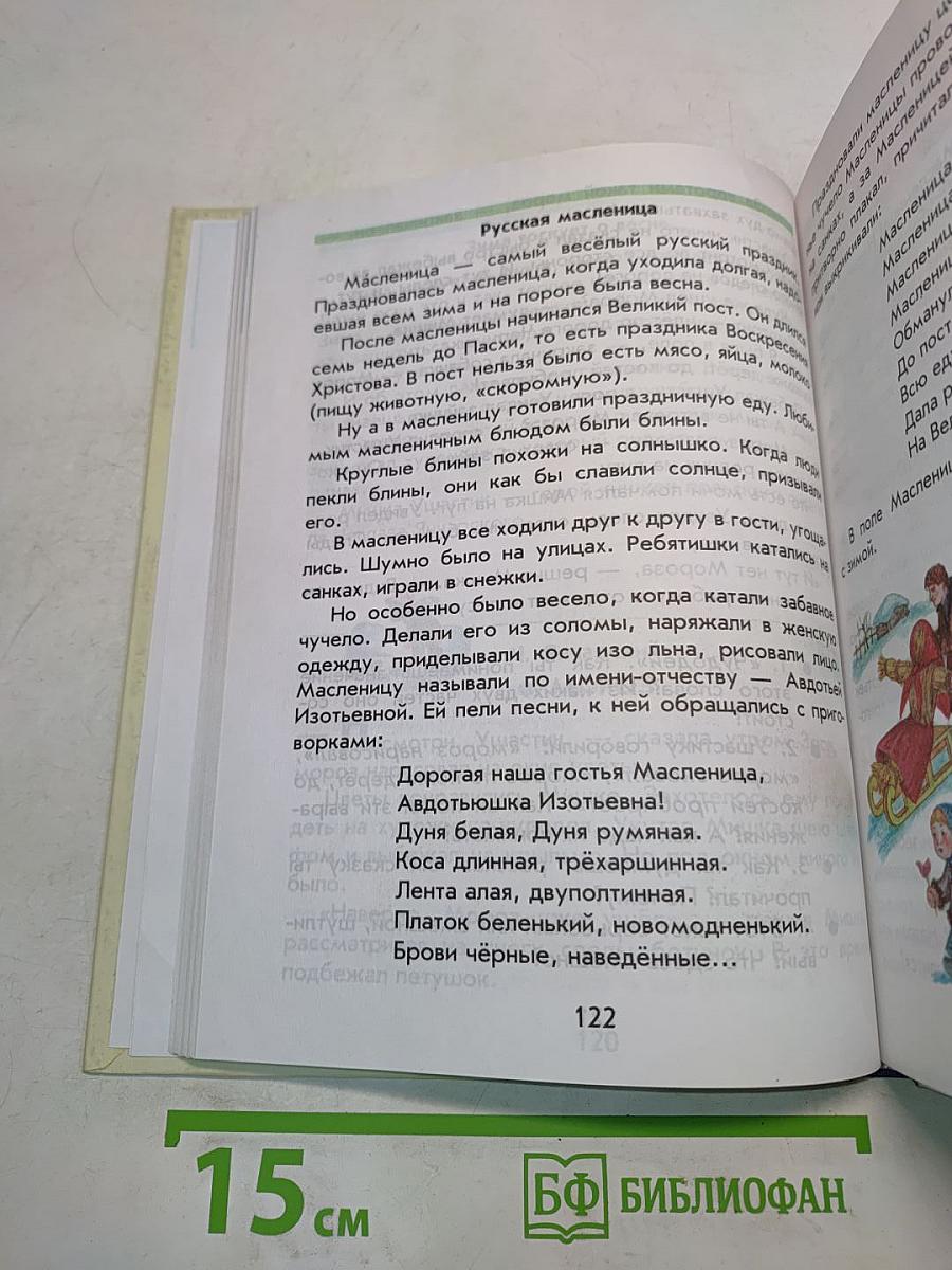 Родное слово. Учебник для 2 класса