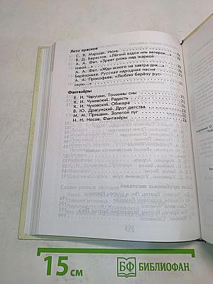Родное слово. Учебник для 2 класса