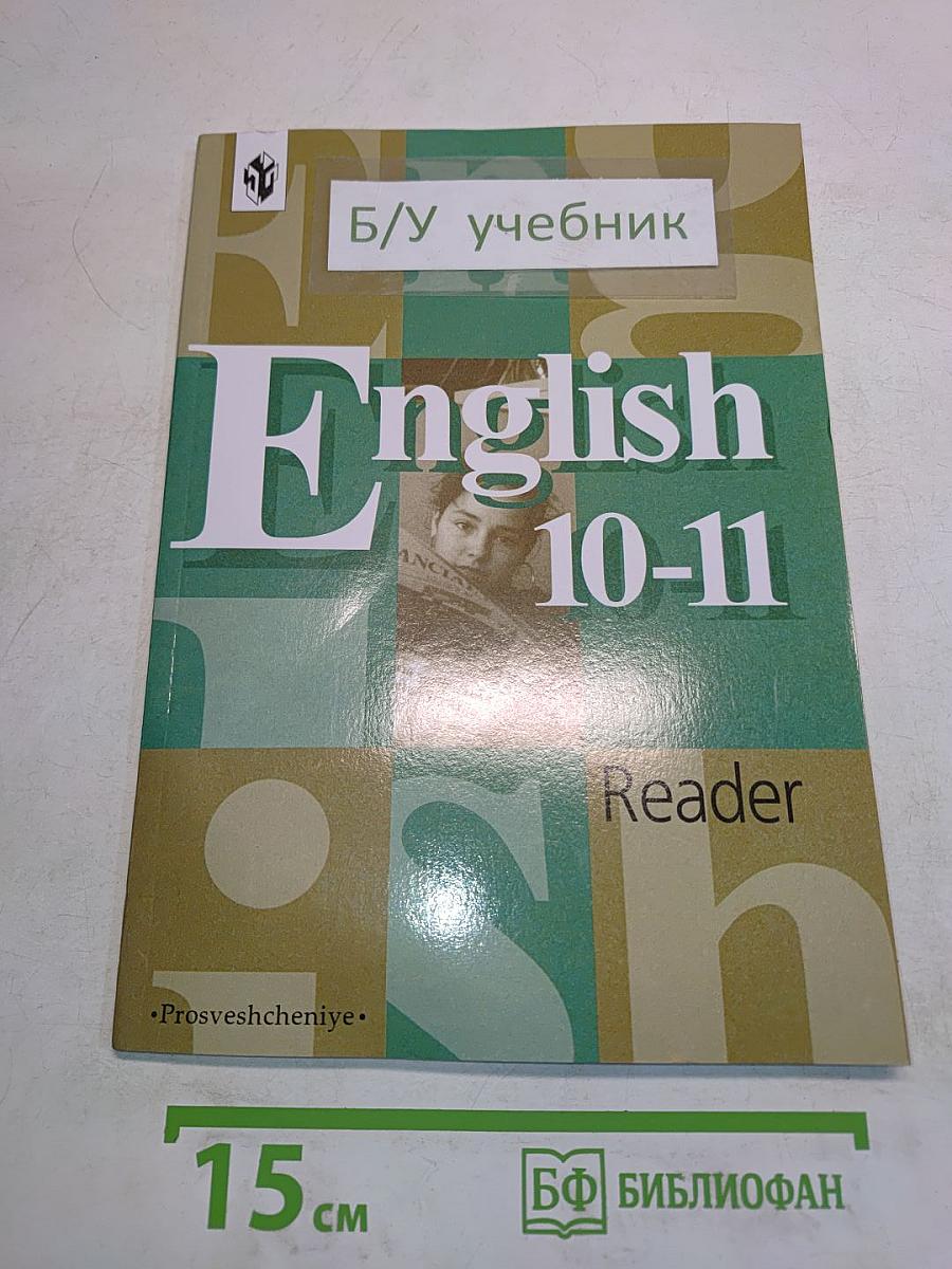 English 10-11 Reader