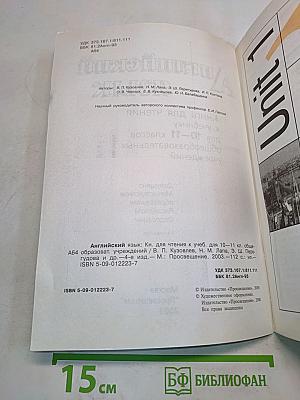 English 10-11 Reader