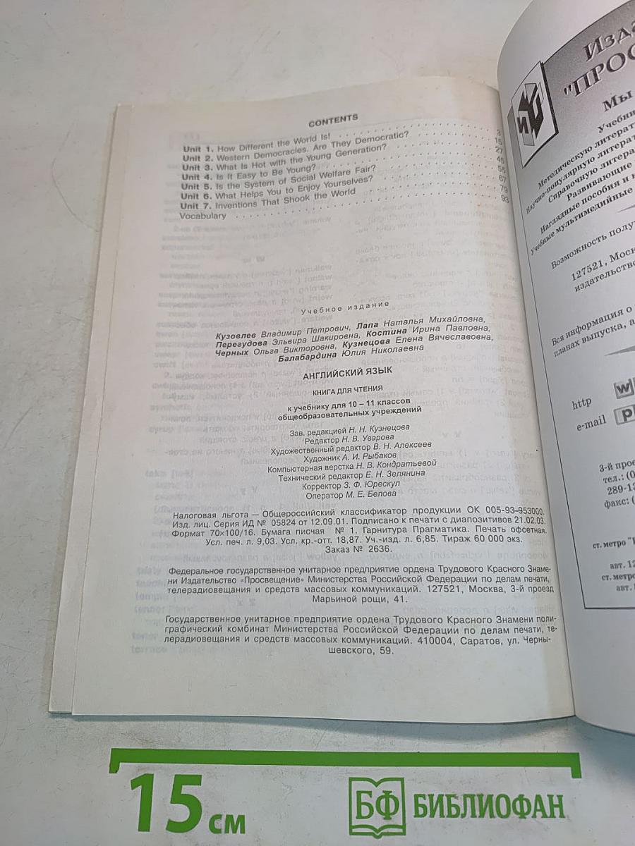 English 10-11 Reader