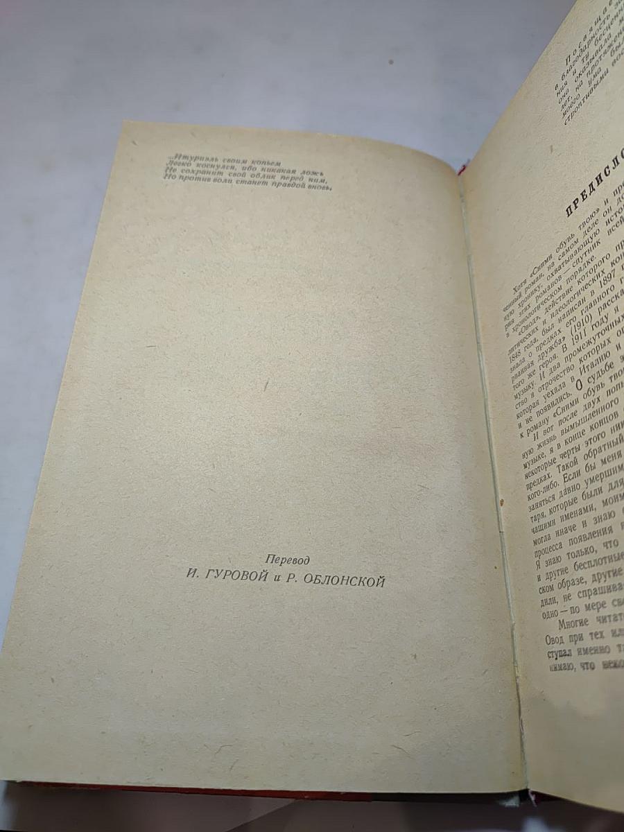 Сними обувь твою