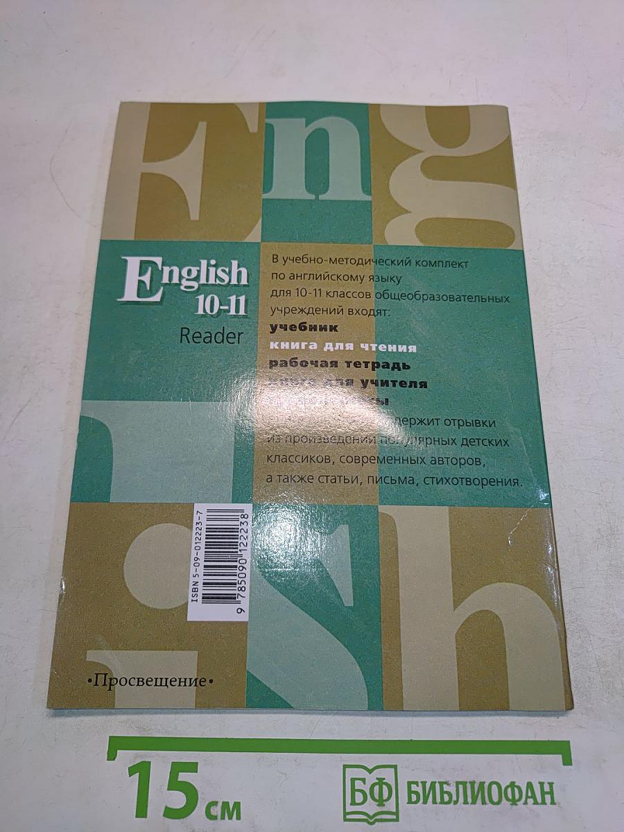 English 10-11 Reader
