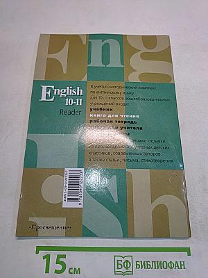 English 10-11 Reader