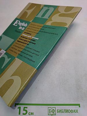 English 10-11 Reader