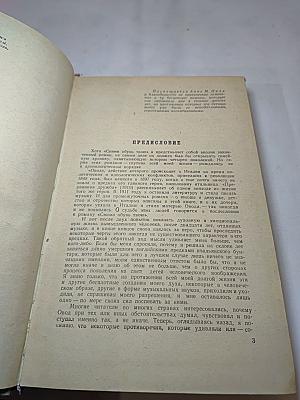 Сними обувь твою