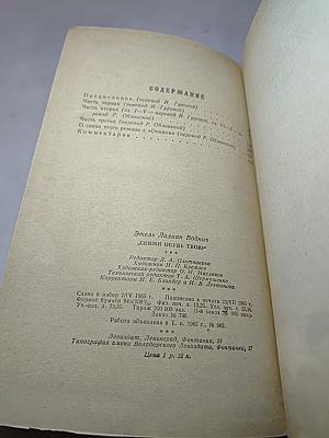 Сними обувь твою