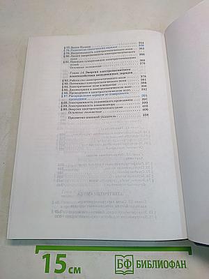 Физика. 10 класс