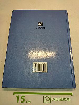 Физика. 10 класс