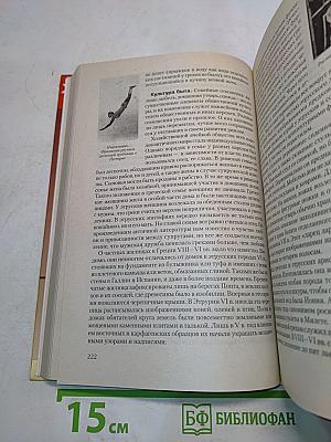 История древнего мира. Античность. Часть 1