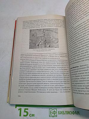 История древнего мира. Античность. Часть 1