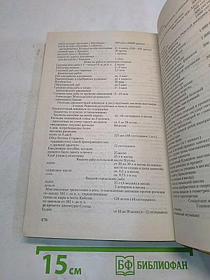 История древнего мира. Античность. Часть 2