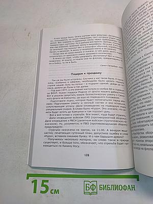 То ли байки, то ли были, но они на флоте были
