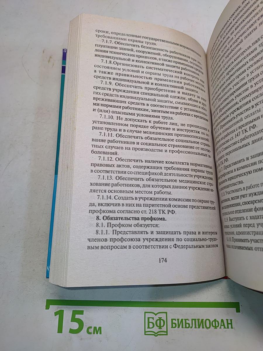 Настольная книга директора школы
