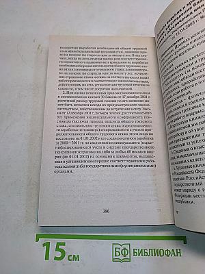 Настольная книга директора школы