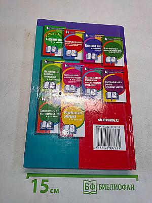 Настольная книга директора школы