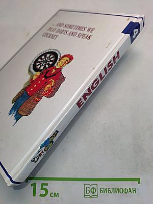 ENGLISH. Английский язык. Учебник для 8 класса общеобразовательных учреждений. 4-е издание, стереотипное