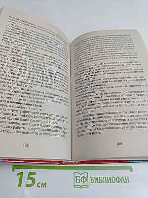 Настольная книга директора школы