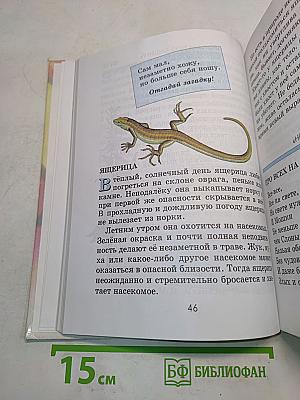 Хрестоматия к учебнику "Мир вокруг нас". 1 класс