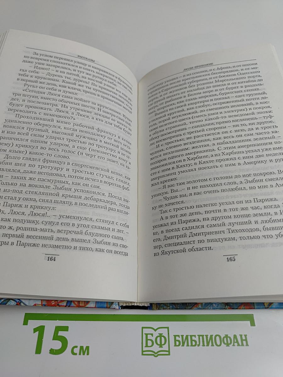 Салон-вагон