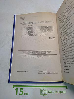 Финансовый анализ. Учебник