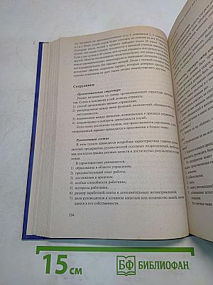 Финансовый анализ. Учебник