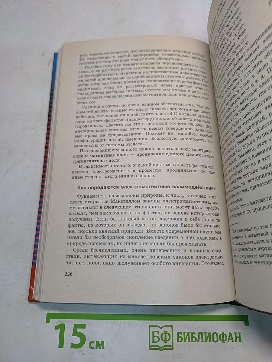 Физика. Колебания и волны. 11 класс