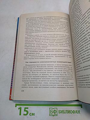 Физика. Колебания и волны. 11 класс